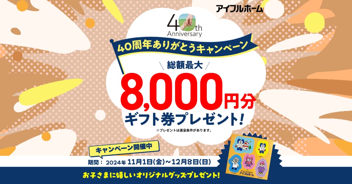 キャンペーン2024年5000円ギフトカードプレゼント