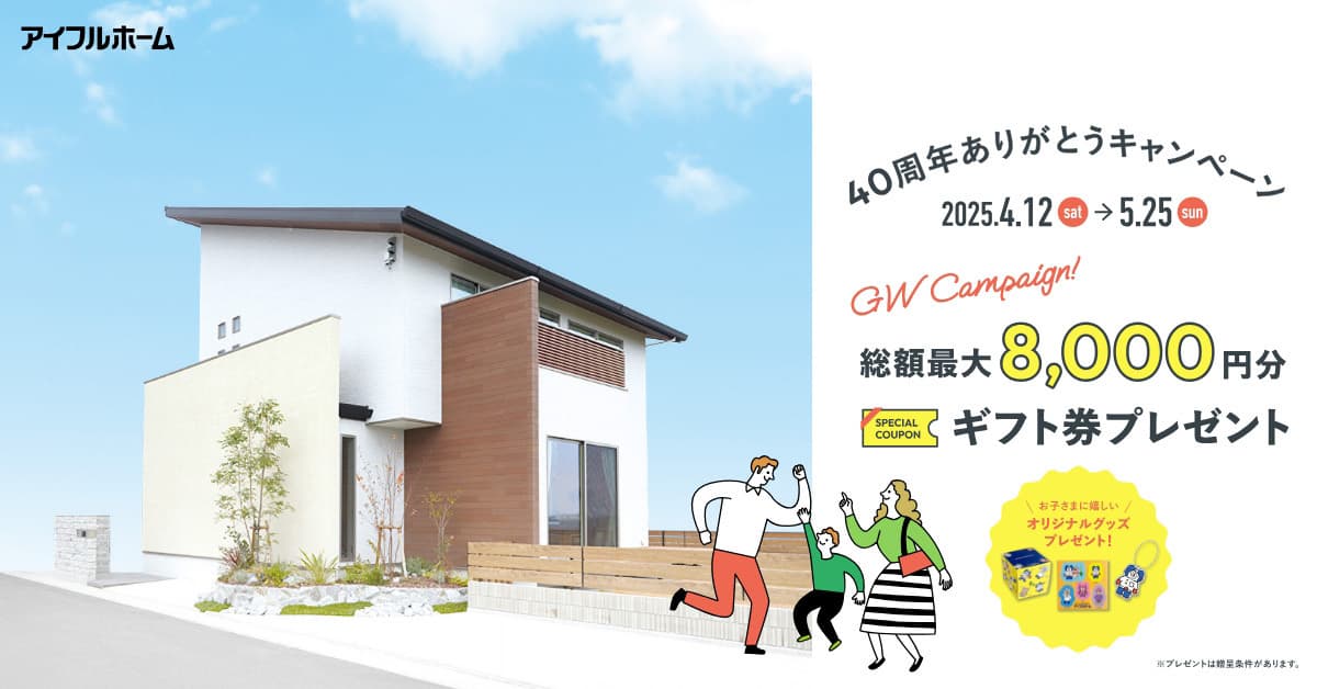 キャンペーン20250525