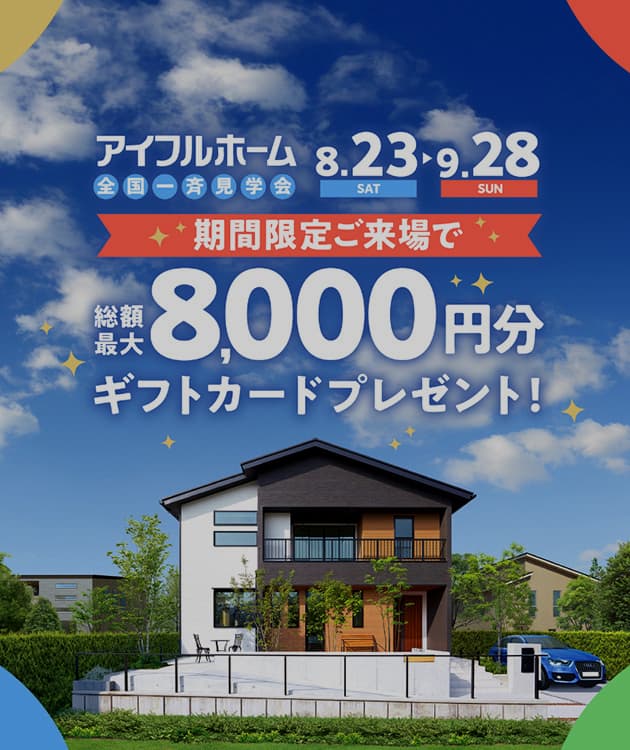 40周年ありがとうキャンペーン