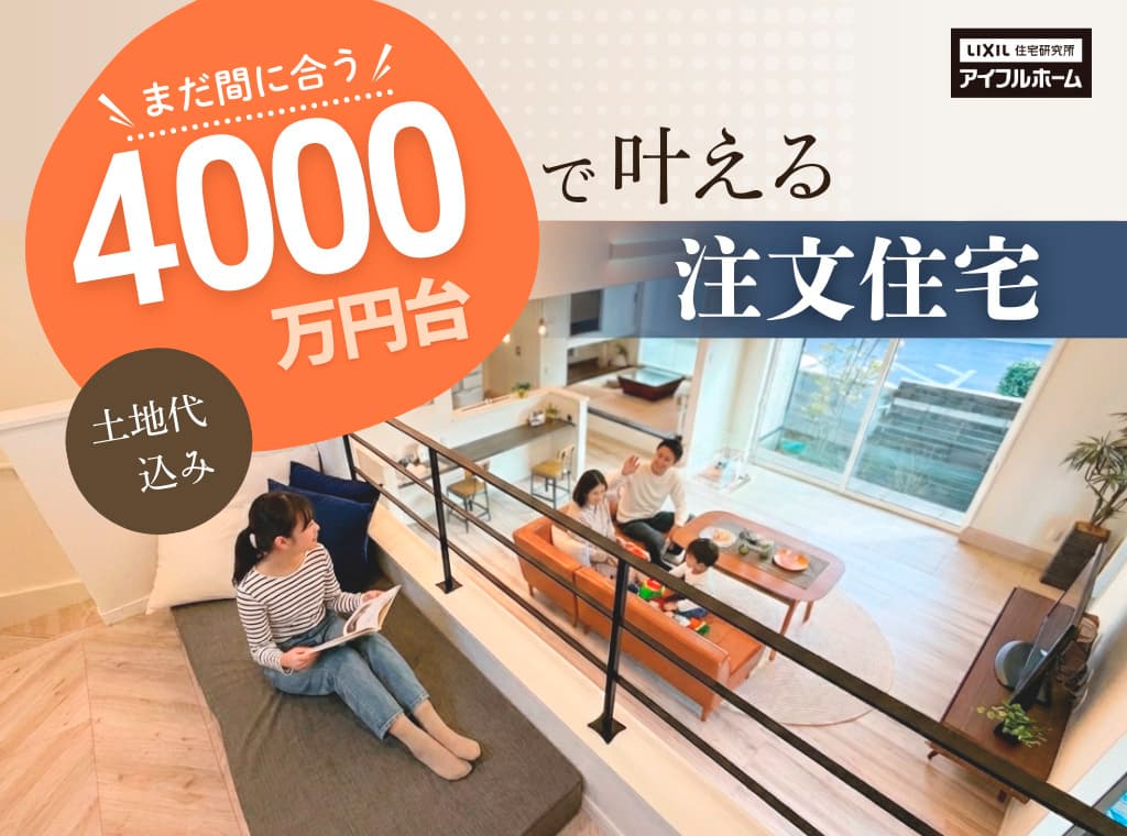 こだわりのお家を検討されている方のために家づくり相談会を開催します。